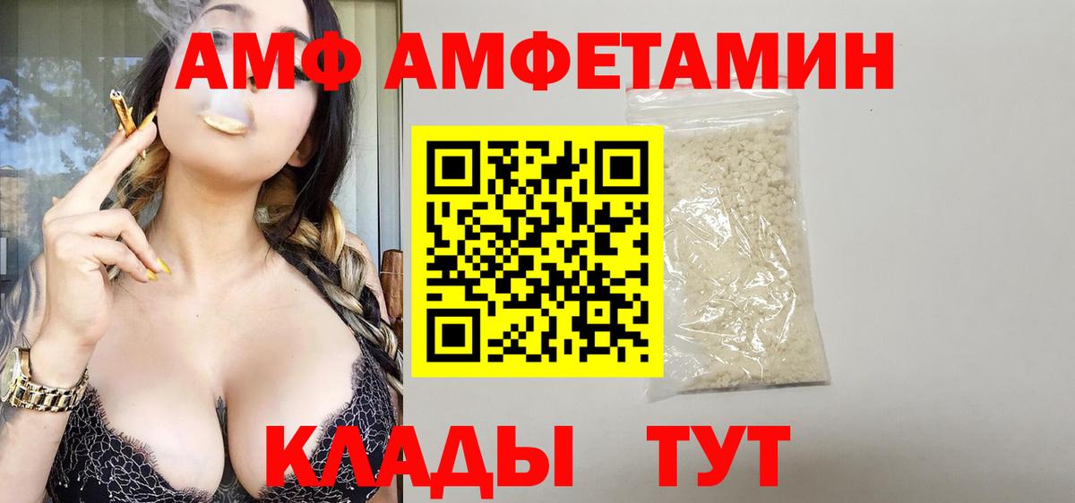 АМФ Premium  Вход с VPN  АМФЕТАМИН    вход  Элиста  Amphetamine 
