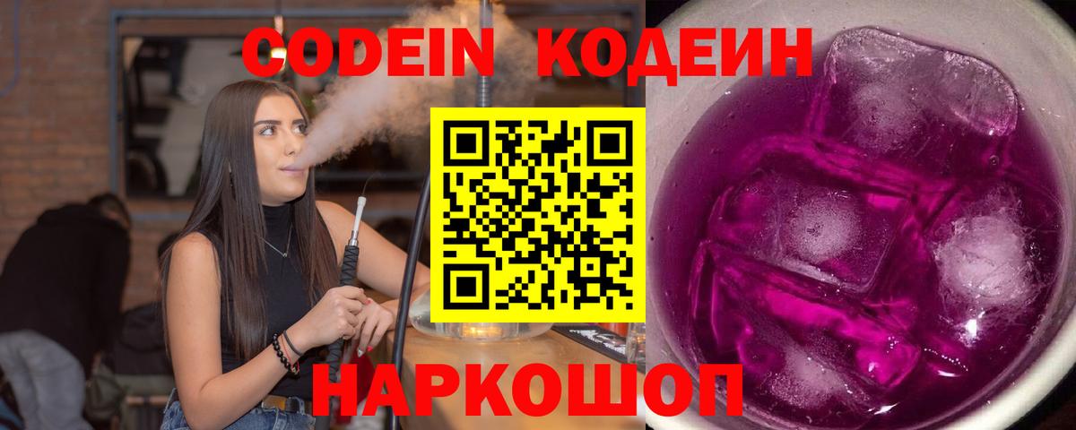 Кодеиновый сироп Lean напиток Lean (лин)  Кодеиновый сироп Lean напиток Lean (лин)  Элиста  Вход с VPN 