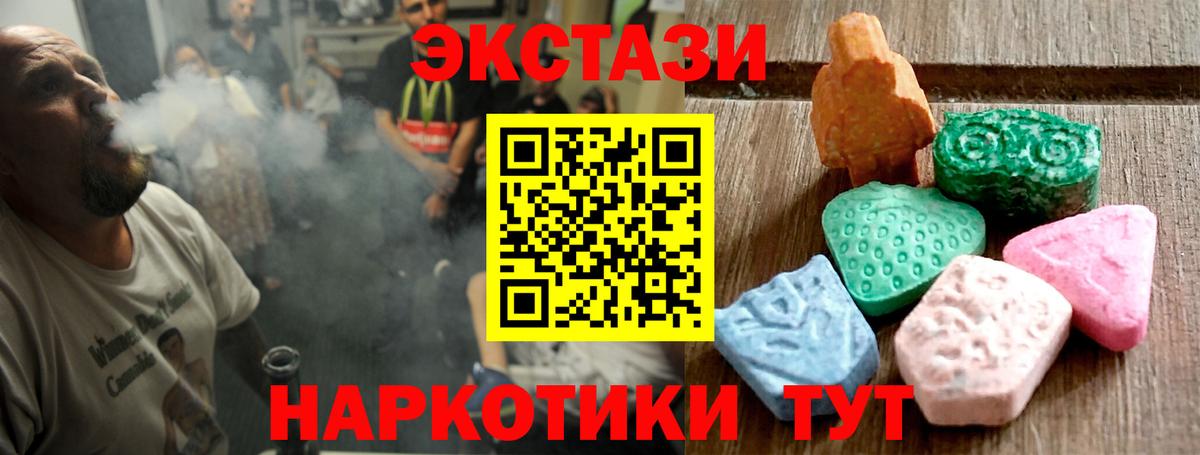 ЭКСТАЗИ  сайты даркнета наркотические препараты  Элиста  Экстази 250 мг  Экстази 250 мг  Вход с VPN 