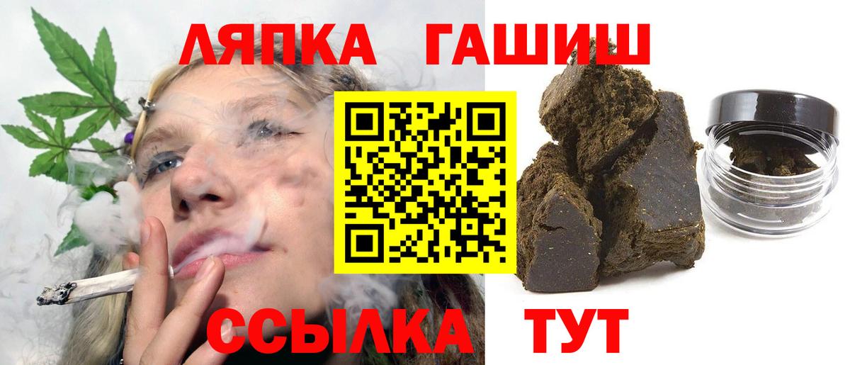 Элиста  ГАШ ice o lator  ГАШ индика сатива  Вход с VPN 