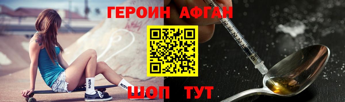 Элиста  ГЕРОИН  Вход с VPN  Героин белый 