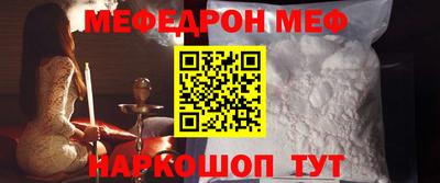 меф VHQ Можайск
