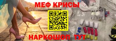 меф VHQ Можайск