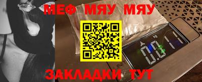 меф VHQ Можайск