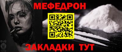 меф VHQ Можайск
