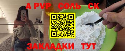 таблы Моздок