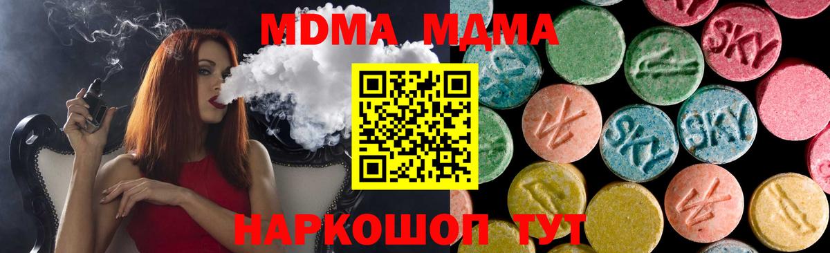 MDMA VHQ  МДМА  Вход с VPN  Элиста  МДМА Molly 