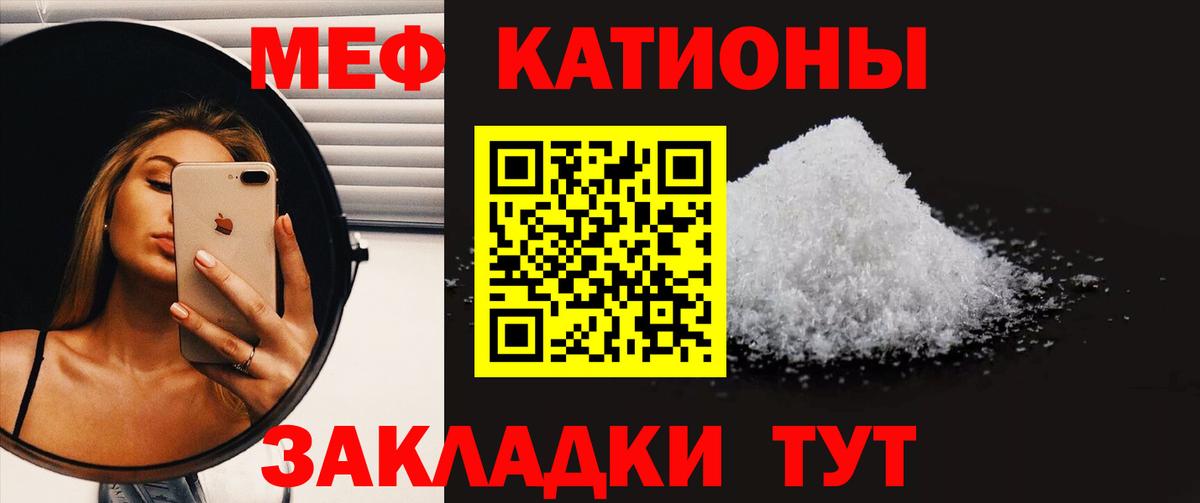 Меф мяу мяу кристаллы Элиста