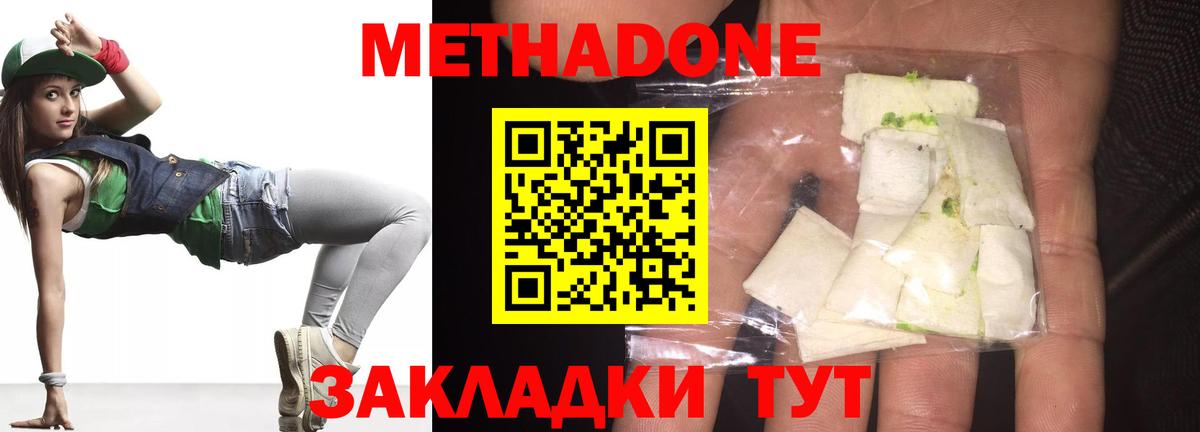 МЕТАДОН мёд  Метадон methadone  Элиста  ссылка на мегу ССЫЛКА  нарко площадка клад  Вход с VPN 
