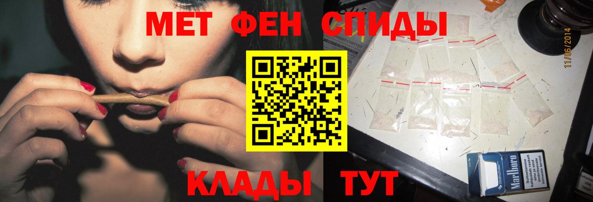 Метамфетамин пудра Элиста