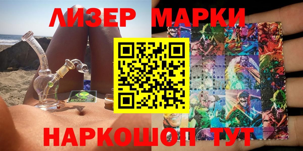 Марки NBOMe  Наркотические марки 1,8мг  Вход с VPN  Элиста 