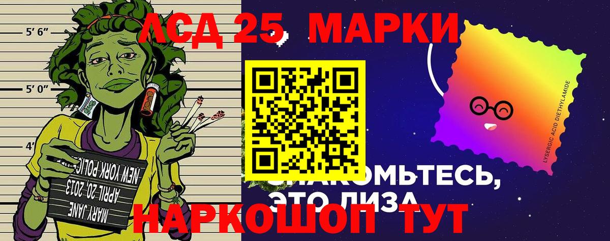 Марки NBOMe 1,5мг Элиста
