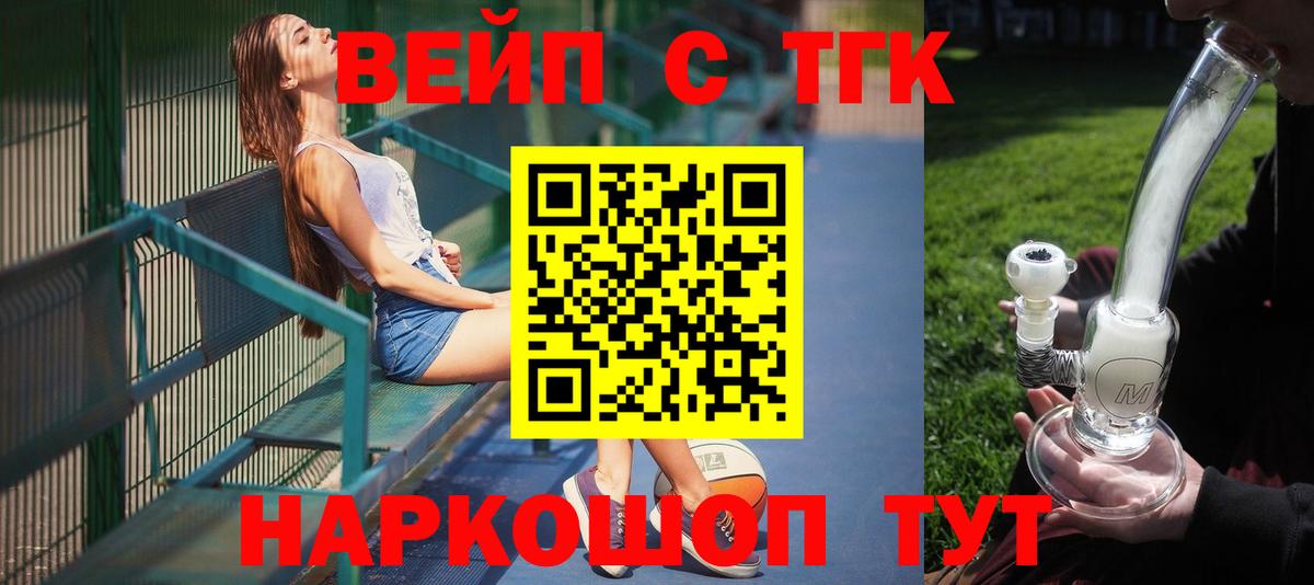 Дистиллят ТГК THC oil  ТГК THC oil  мега вход  Вход с VPN  Элиста 