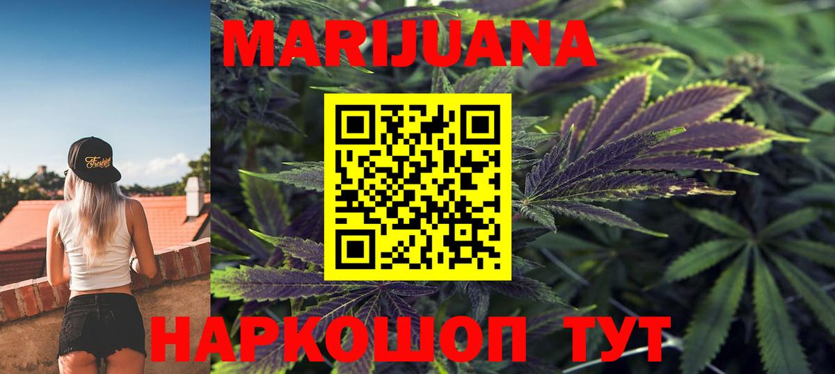Марихуана LSD WEED Элиста